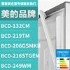 适用美的冰箱BCD-132CM 219TM 206GSMKB 216STGEM 249WM 密封条门