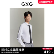 GXG男装 商场同款 双色免烫长袖衬衫 23年秋季GE1031029G