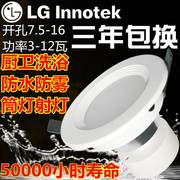 LG浴室厨房卫生间厕所户外IP65嵌入式射灯筒灯防水防雾防潮镜前灯