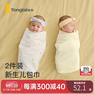 童泰包单初生婴儿夏季薄款纯棉宝宝襁褓裹巾新生儿包巾抱被2条装