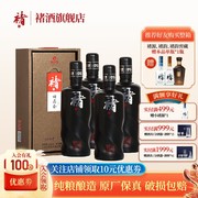 直营褚酒52度褚马会高粱酒纯粮食酒清香型白酒600ml*4瓶