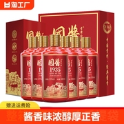 贵州国酱1935酱香型白酒53度500ml*6瓶整箱礼盒装原浆酒业经典