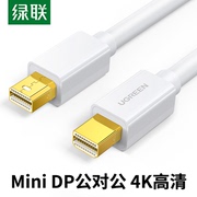 绿联minidp转minidisplayport线macproair电脑，接显示器dp公对公