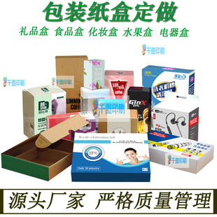 产品包装盒定制彩盒盒设计龙虾盒粽子盒订做纸箱纸盒印刷