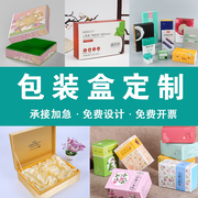 包装盒定制高档盒，端午粽子礼盒产品纸盒设计印刷