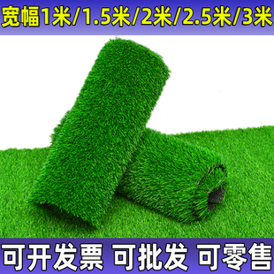 仿真草坪地毯人造人工草皮绿色户外装饰假草塑料垫子阳台幼儿园