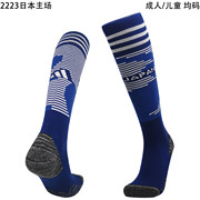 2023日本主场足球袜长筒运动比赛袜过膝毛巾底长袜子客场球袜