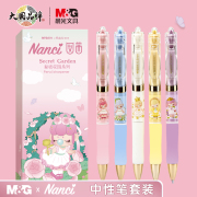 晨光文具 nanci系列 黑色按动子弹头速干中性笔水笔0.5mm护套碳素笔学生用考试办公会议记录顺滑走珠笔