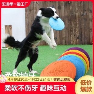 狗狗飞盘边牧金毛泰迪，宠物狗专用耐咬训练飞碟回力标玩具互动发声