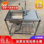 不锈钢水槽台面一体304厨房单槽带支架简易家用出租房洗菜盆碗池