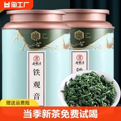 2023新茶正宗安溪铁观音兰花香浓香型茶叶自己喝乌龙茶罐装