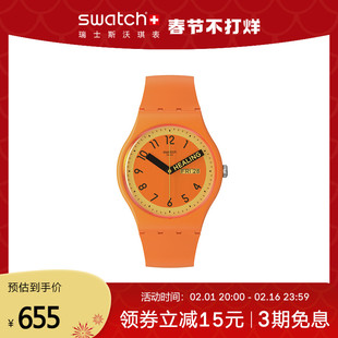新年礼物Swatch斯沃琪瑞士手表男女表潮流时尚炫彩石英腕表