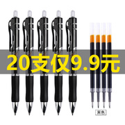 0.5mm圆珠笔按动中性笔水性笔笔芯学生用签字笔会议笔办公碳素笔