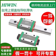 hiwin台湾上银直线滑块导轨hghgwhgh152025303545ccca
