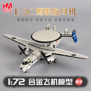 hobbymaster鹰眼战斗机e2c飞机，模型仿真合金成品，军事航模ha4821