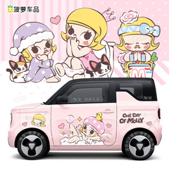 熊猫迷你mini车贴纸可爱卡通女孩改装装饰贴画个性汽车身贴膜拉花