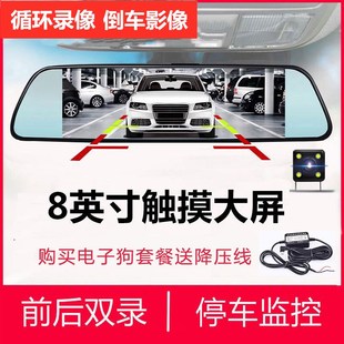 触屏8英寸高清汽车行车记录仪夜视后视镜电子狗测速一体机货车