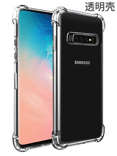 三星s10手机壳galaxyS10透明保护套SM-G9730四角气囊Samsung防摔外壳Galaxy男女款S1O全包边盖世S10硅胶软潮