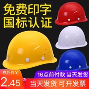 玻璃钢安全帽工地施工安全头帽男国标领导加厚防护头盔定制可印字