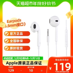 apple苹果采用3.5毫米耳机插头的earpods原厂线控耳机