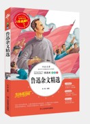 鲁迅杂文 正版书 小学生课外阅读书籍三四五六年级阅读书目青少年经典读物畅销儿童文学名著全集完整版故事书人生bd