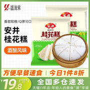 安井桂花糕传统糕点正宗糯米糕发糕即食加热早餐面食手工蒸糕300g
