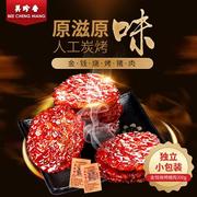 美珍香迷你金钱烧烤猪肉200g新加坡特产即食零食非猪肉脯肉干送礼