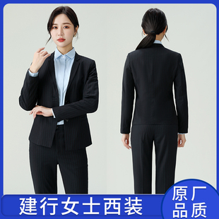 巴慕拉建设银行女西装，外套工作服西服外套，职业装条纹女士西裤