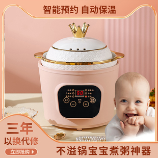 煲汤锅小型一人两人陶瓷家用全自动电炖锅炖汤锅电锅宝宝婴儿