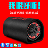 车载低音炮无线蓝牙音响12v24v汽，货车音箱220v家用大音量超重低音