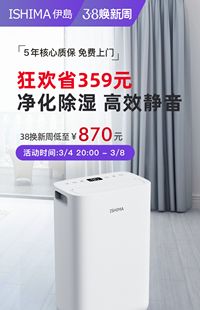 销伊岛ef60除湿机家用静音，抽湿器除潮，干燥小型地下室品