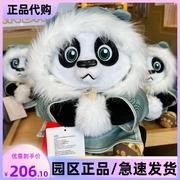 北京环球影城功夫熊猫阿宝毛绒公仔玩具玩偶纪念品正版周边