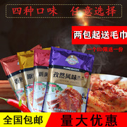 御味大师新奥尔良腌制料烤肉烤鸡翅烤鱼kfc腌料 烧烤调料1kg