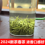 春茶2024新茶永川秀芽新茶明前茶绿茶秀芽重庆特产毛尖绿茶