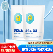 简境洗碗盐洗碗机专用盐软水盐1kg 非洗碗粉块洗涤剂西门子美的