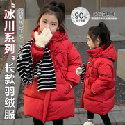 女童冬季羽绒服中长款2024儿童红色新年外套，宝宝冬装加厚上衣