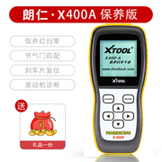 汽车电脑检测仪解码器obd2诊断仪X300保养灯归零故障码清除器