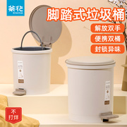 茶花大号垃圾桶塑料垃圾桶，脚踏厕所卫生间废纸篓，双层家用厨房带盖