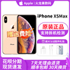 Apple/苹果 iPhone XS Max 国行全网通苹果xsmax双卡手机