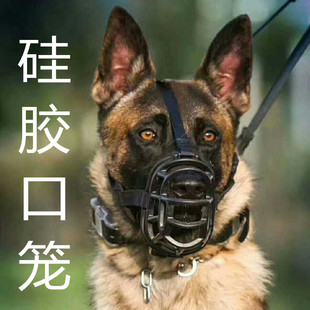 咬犬口罩马犬德牧口笼专用嘴铁金毛防咬人宠物包马训练套狗狗用邮