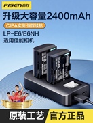 品胜相机电池LP-E6单反5D4适用EOS佳能70D 60D 80D 5D3 6D2充电器