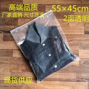 55*45大号服装拉链袋pe透明袋子羽绒服塑料包装袋棉服自封袋