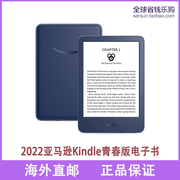 2022亚马逊Kindle青春版电纸书电子书阅读器6寸16G美国