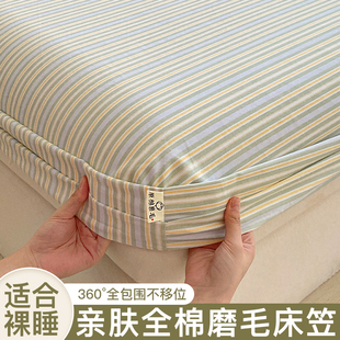加厚磨毛纯棉床笠2023年床罩防尘罩床垫，保护罩席梦思保护套罩