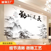 山水画墙贴客厅电视背景墙纸贴画，房间卧室墙上装饰品贴纸壁纸自粘