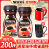 雀巢巴西醇品黑咖啡200g瓶装无蔗糖提神美式速溶咖啡粉