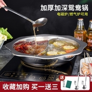 加厚不锈钢鸳鸯锅火锅盆家用饭店商用电磁炉专用涮锅具八角清汤盆