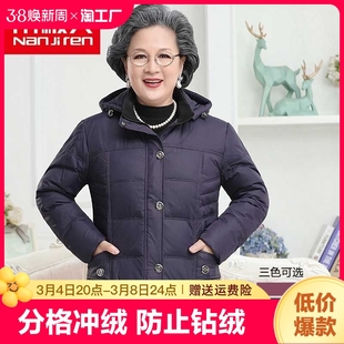 老人羽绒服女加厚中老年冬装70岁80老太太妈妈冬季衣服外套2023年