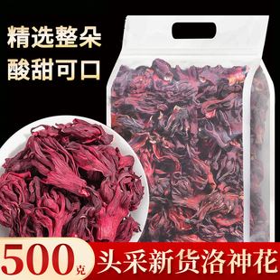 中广德盛洛神花干花，500g红桃k商用玫瑰茄干陈皮洛神花茶