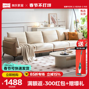 林氏木业简约现代科技布沙发客厅小户型奶油风直排沙发BS103